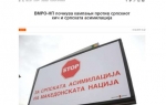 Makedonija VMRO Antisrpski bilbordi | Foto: Printsceen