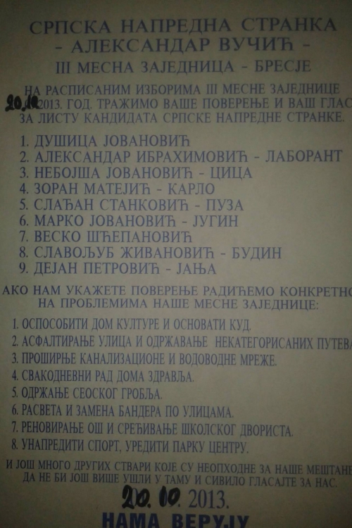 Lista na kojoj se nalazi Jovanovićevo ime