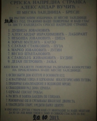 Lista na kojoj se nalazi Jovanovićevo ime