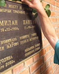 Ubica još uvek na slobodi:  Spomen-ploča Pantiću u Jagodini