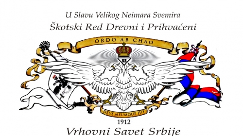 Logo Vrhovnog saveta Srbije