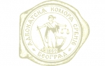 Advokatska komora Srbije