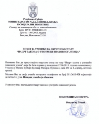 Urnebesan poziv
