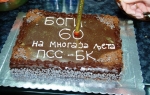 Proslava rođendana Bogoljuba Karića | Foto: Facebook