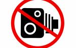 Zabranjena kamera