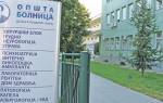 Opšta bolnica  u Šapcu