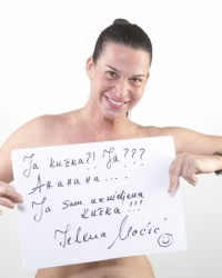 Jelena Maćić