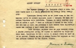 Pismo Hitleru Svetolika Dragačevca